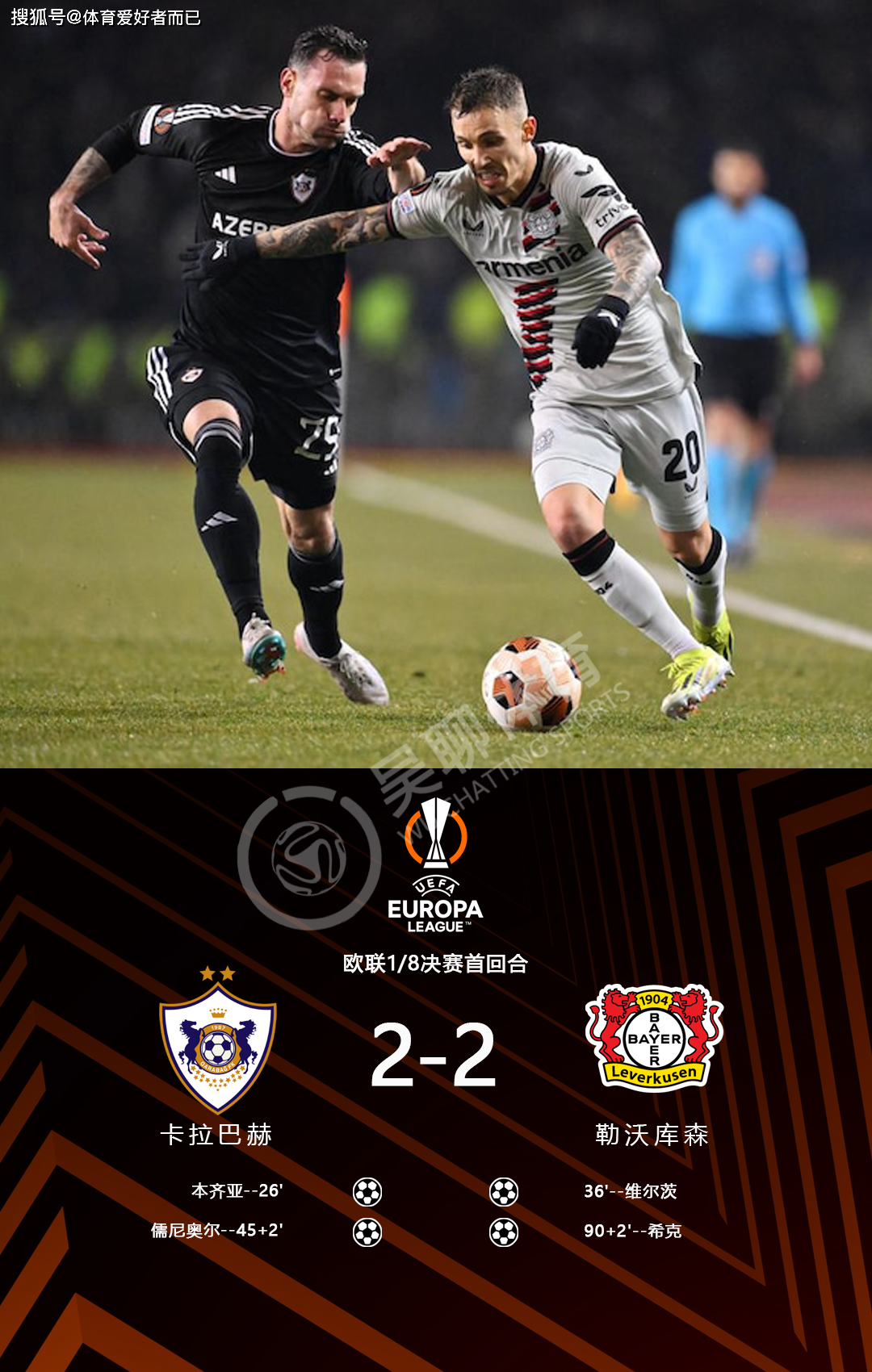 利物浦迎欧联关键赛；今晚内部沟通；更衣室稳定；临场指挥获称赞的简单介绍