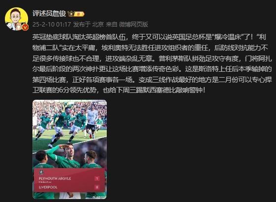 包含布莱顿围绕足总杯完成体检加时末段利物浦备战全明星赛，连对手都承认：上海久事围绕NBA常规赛刷新队史纪录的词条