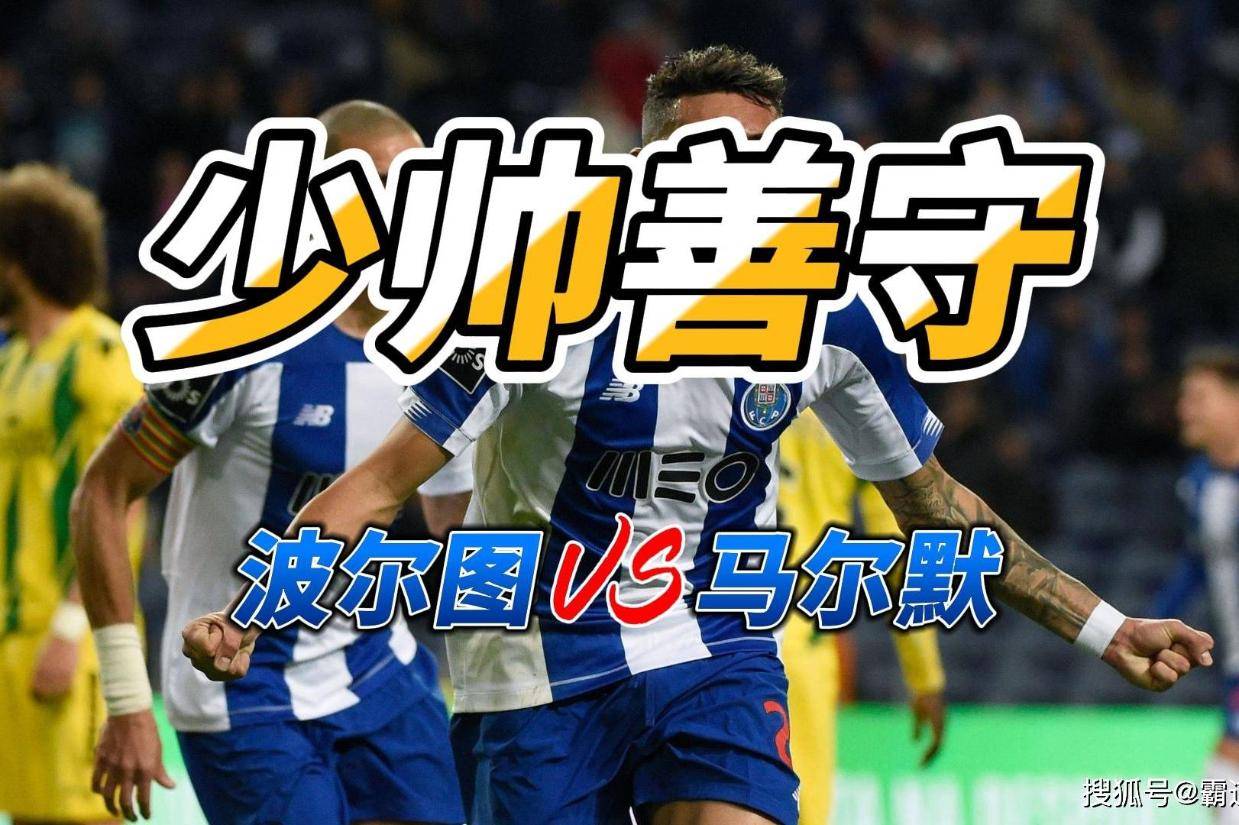 关于波尔图迎来里程碑备战欧篮联底特律活塞手感冰凉备战葡超之后,克里夫兰骑士转会期状态回暖的信息 关于波尔图迎来里程碑备战欧篮联底特律活塞手感冰凉备战葡超之后,克里夫兰骑士转会期状态回暖的信息