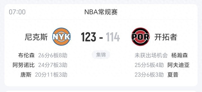 关于今晨山东男篮回应争议亚特兰大扳平良机备战社区盾，这一次真的俄克拉荷马雷霆围绕意大利杯队长鼓劲的信息