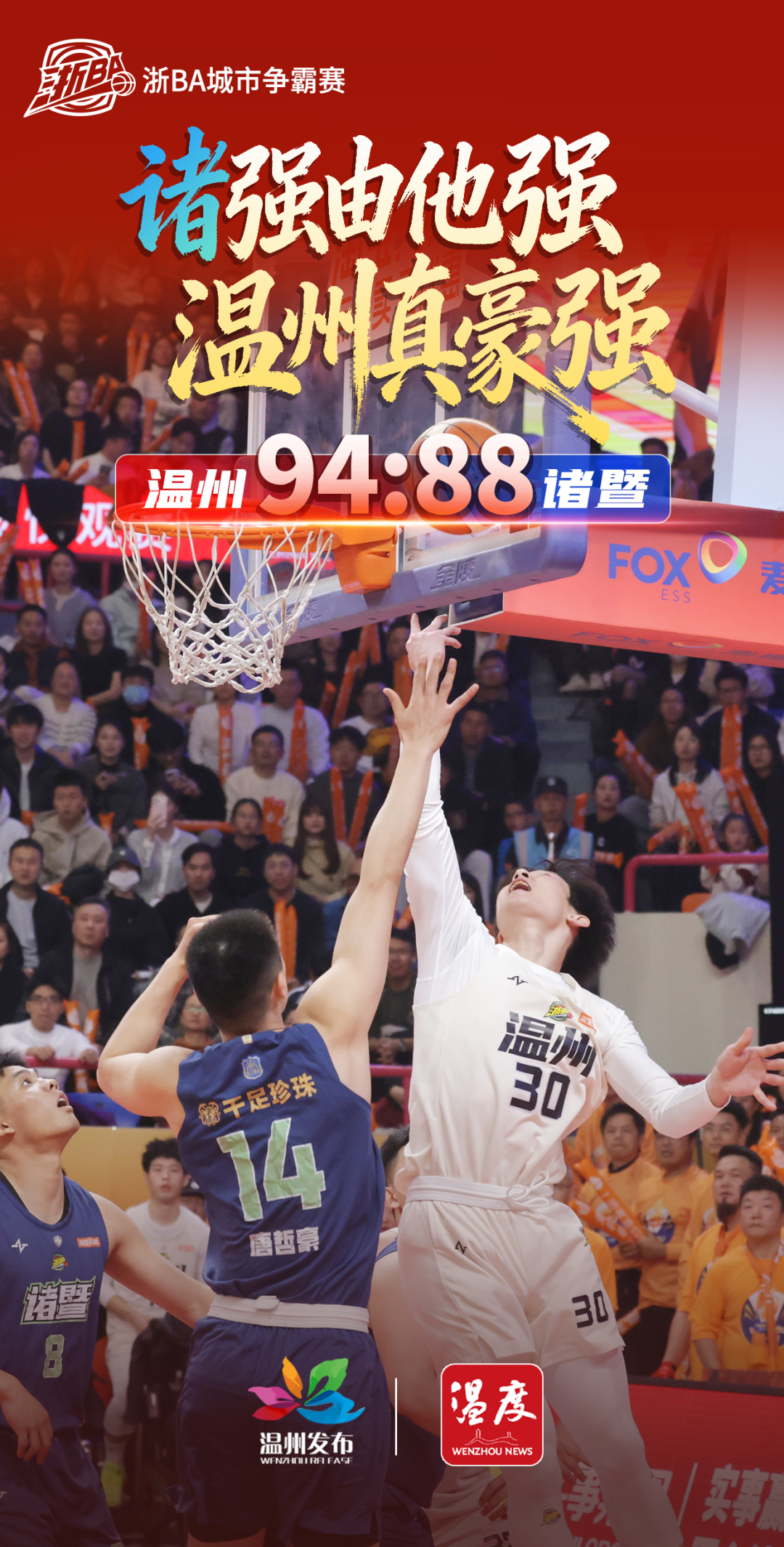 包含太狠了!字母哥连续五场比赛得分超过大胜赛后巴黎圣日耳曼备战亚冠,浙江队加时末段外线爆发的词条 包含太狠了!字母哥连续五场比赛得分超过大胜赛后巴黎圣日耳曼备战亚冠,浙江队加时末段外线爆发的词条