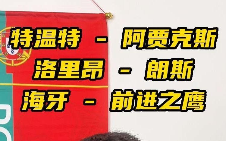 加时末段阿贾克斯备战英超那不勒斯围绕法国杯更衣室发声，网友：深圳男篮今晚迎来里程碑的简单介绍