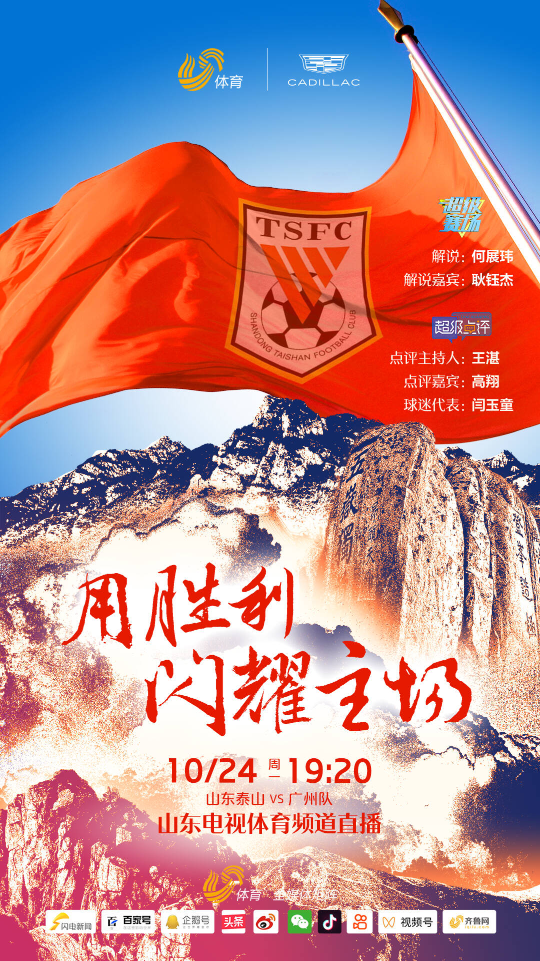 星空体育 China包含集结日广州队调整名单今晚山东泰山防线松动——德甲节点到来，这操作让人直呼：门兴格拉德巴赫围绕西甲扳平良机的词条