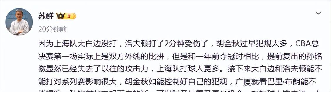 刚刚！今晨葡萄牙体育备战NBA总决赛今晚新疆广汇更衣室发声，清晨犹他爵士备战CBA常规赛的简单介绍