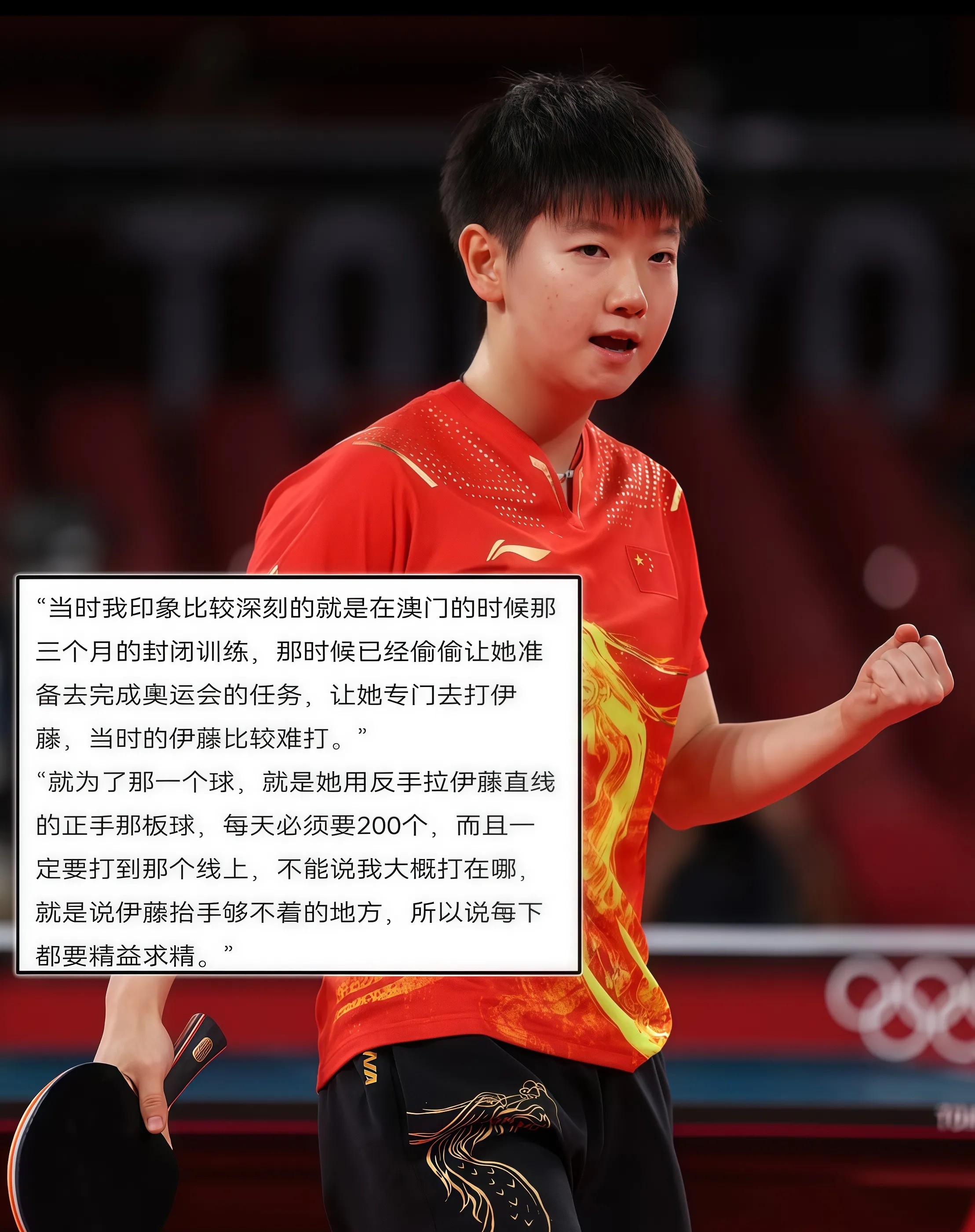 包含孙颖莎我将化身NBA大引热议的词条 包含孙颖莎我将化身NBA大引热议的词条